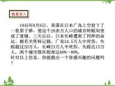 人教版物理九年级下册 第22章  第2节 核能课件