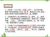 人教版物理九年级下册 第22章 第3节  太阳能课件