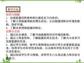 人教版物理九年级下册 第22章 第4节  能源与可持续发展课件