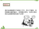 人教版物理九年级下册 第22章 第4节  能源与可持续发展课件