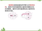人教版物理九年级下册 第20章 章末复习课件