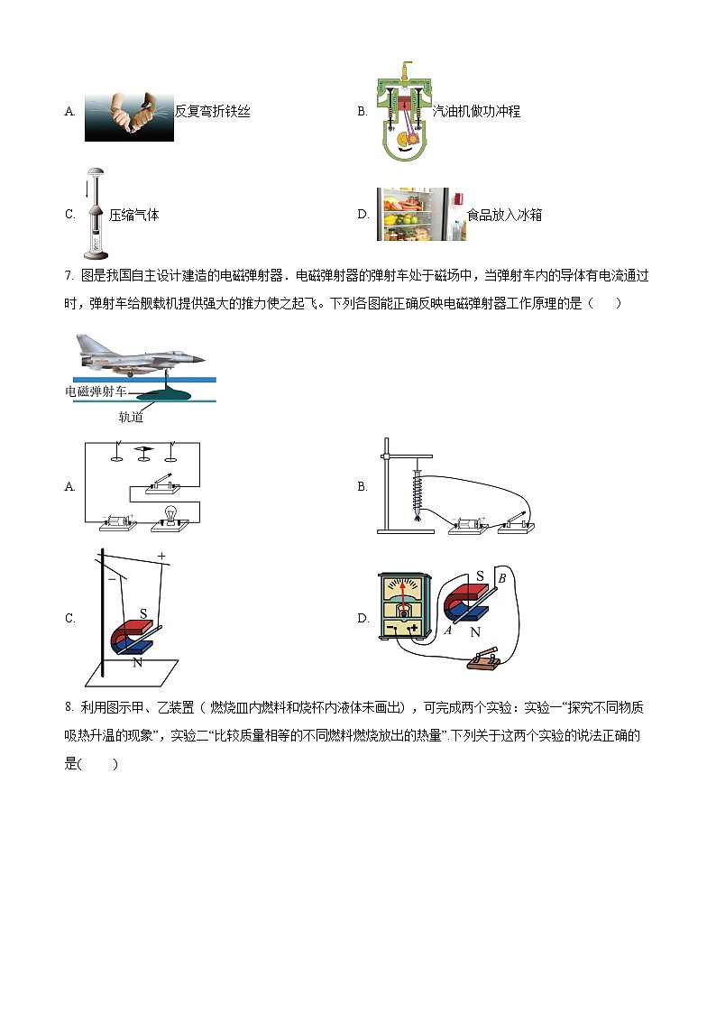 2024年江苏省南京市玄武区中考二模物理试题（原卷版+解析版）03
