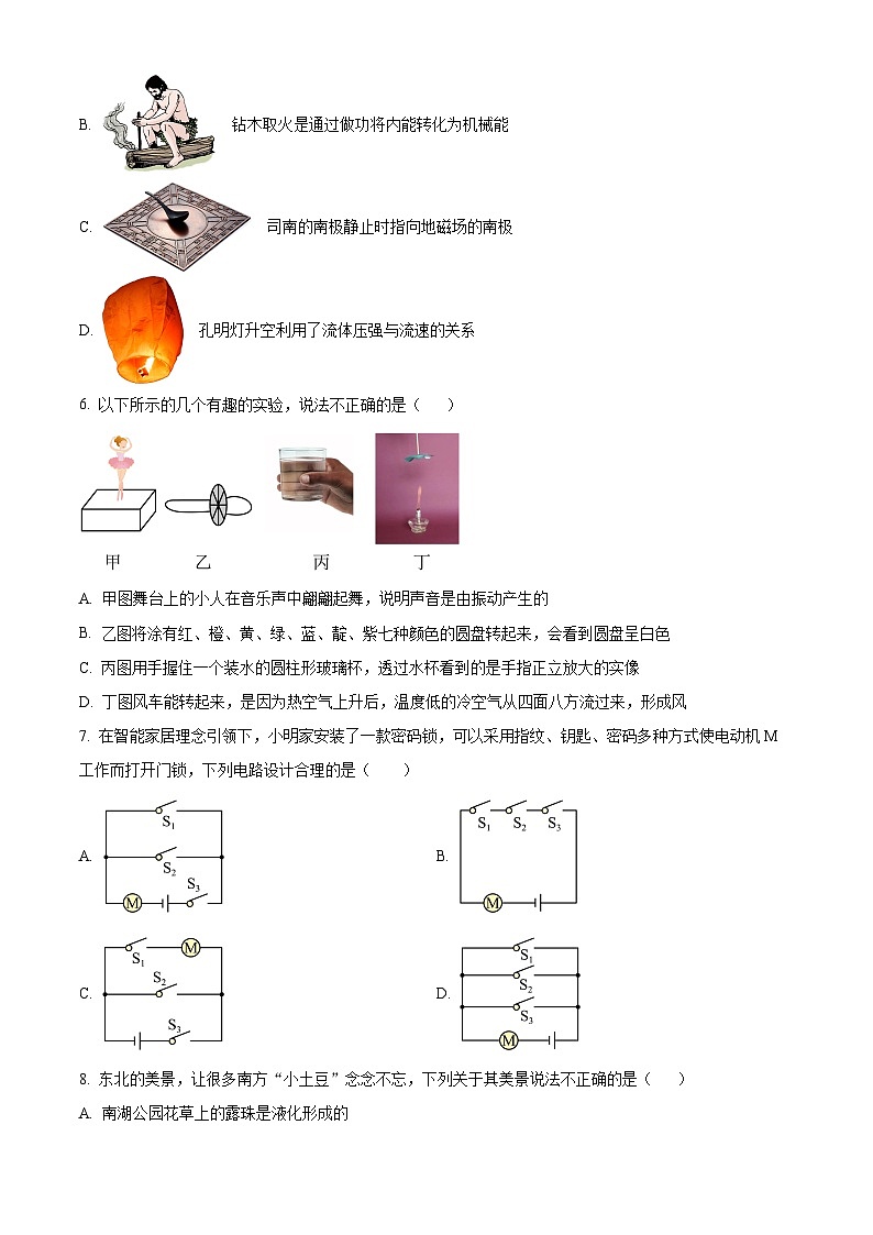2024年山东省东营市东营区中考三模物理试题（原卷版+解析版）03
