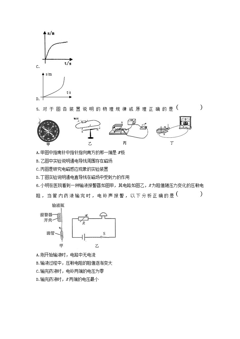 2024年海南省三亚中考物理模拟试题及答案02