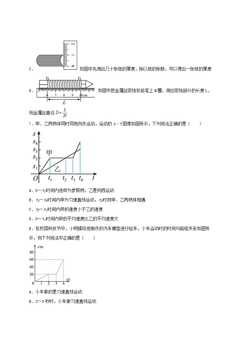 2024年河北中考物理模拟试卷及答案03