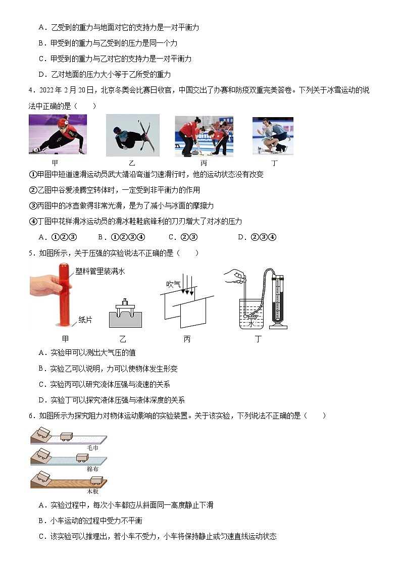广东省广州市广大附中大联盟2022-2023学年八年级下6月月考试物理试题+第2页
