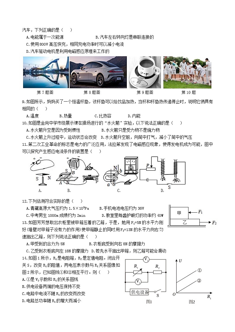 2024年福建省厦门市湖里区中考物理质检三模试题第2页