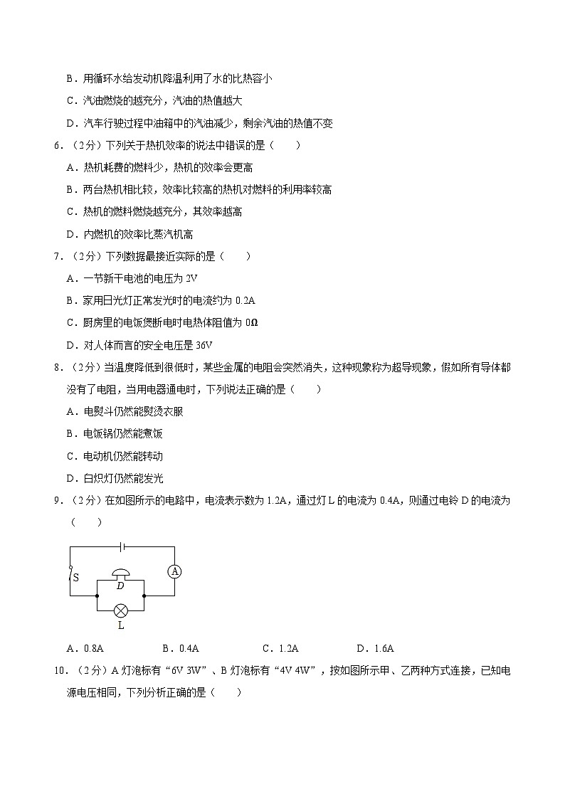 宁夏回族自治区银川市第六中学2022-2023学年九年级下学期开学检测物理试卷02
