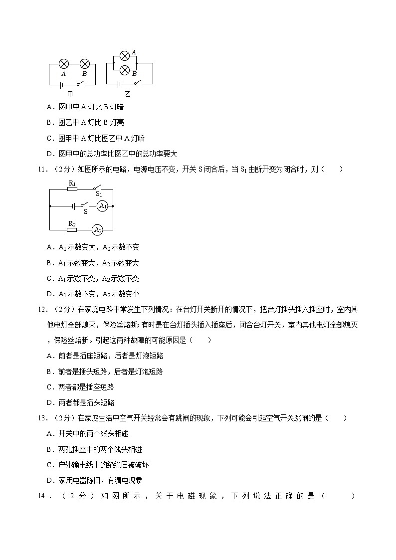 宁夏回族自治区银川市第六中学2022-2023学年九年级下学期开学检测物理试卷03