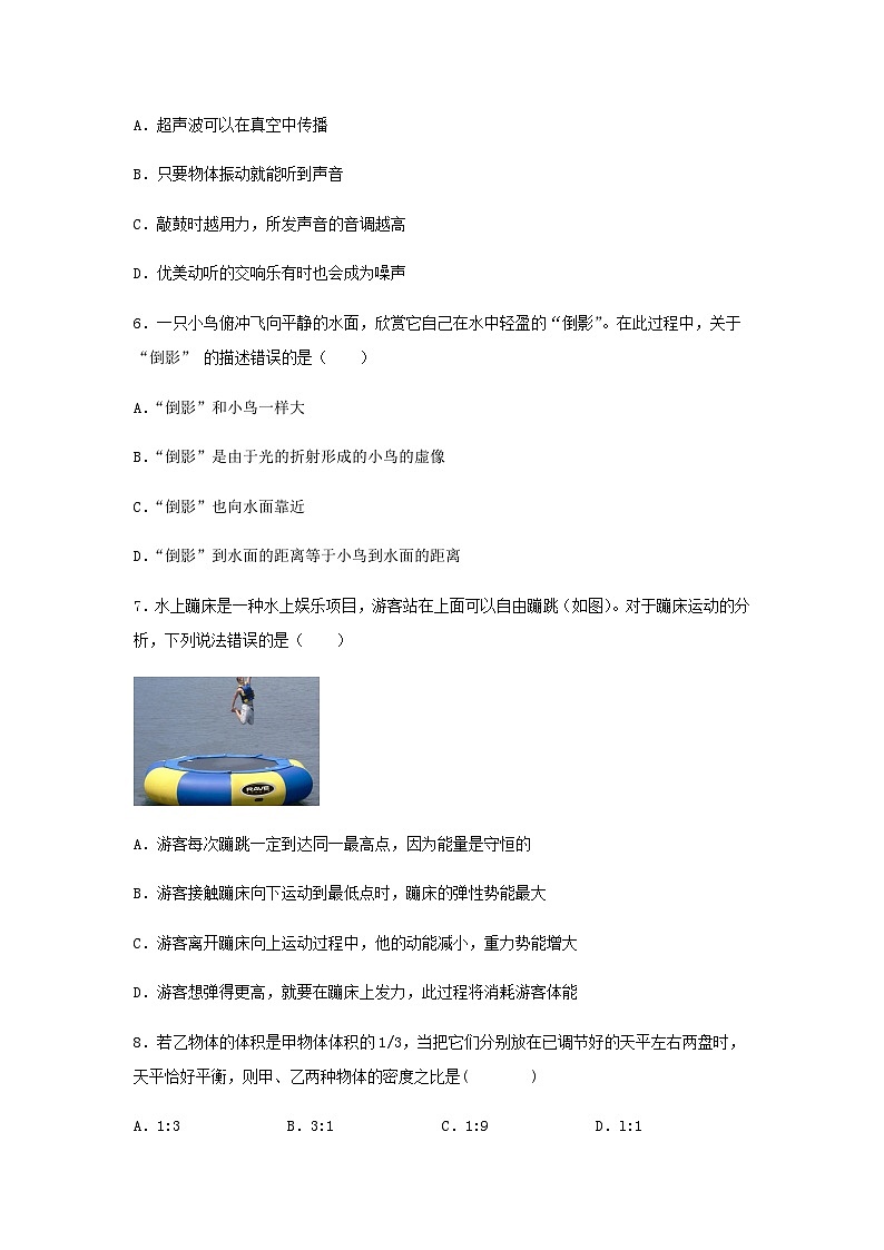 2024年青海省中考物理模拟试卷及答案第2页