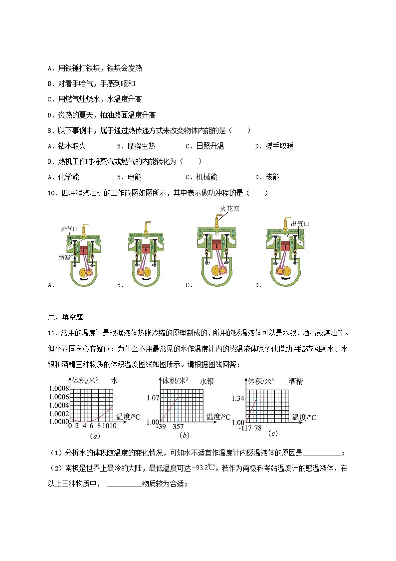 2024年上海市中考物理模拟试卷及答案第2页
