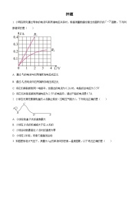 2024年广东省广州中考物理押题卷（原卷版+解析版）