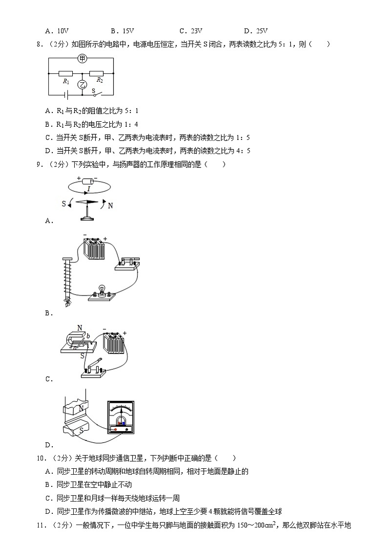 2024年江苏省常州市新北实验中学中考物理一模试卷03
