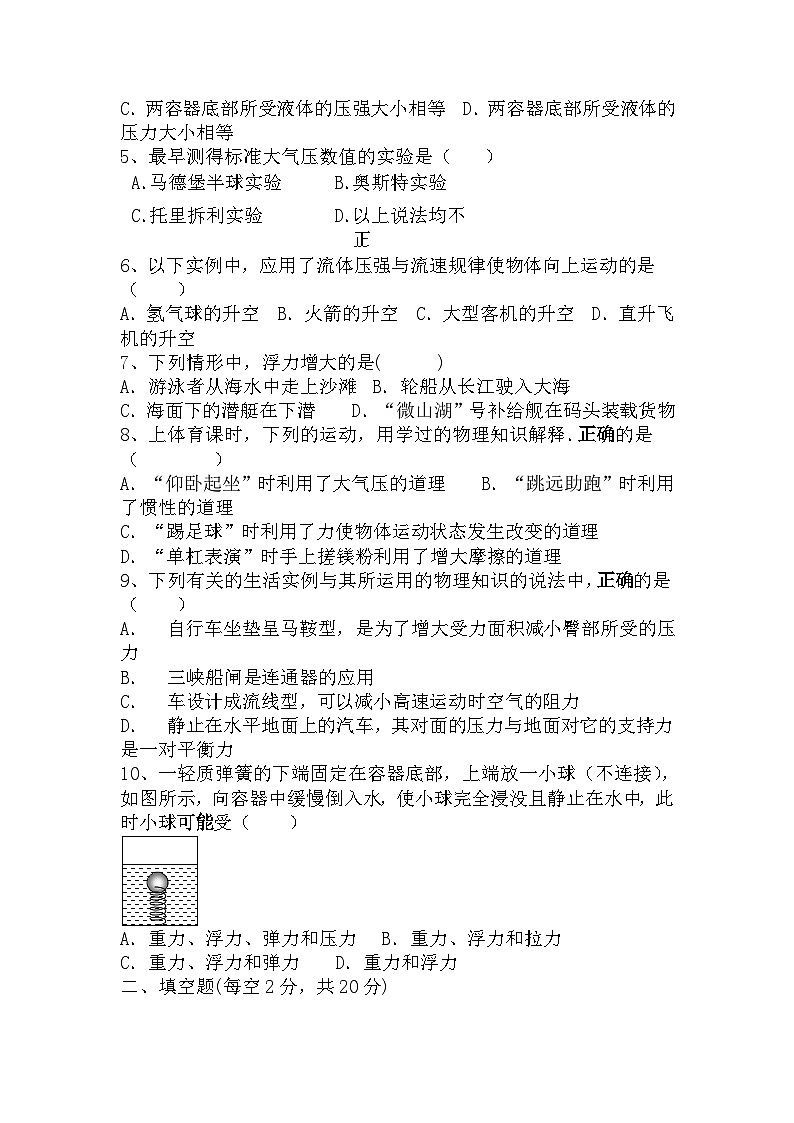 河北邢台地区2022-2023学年下学期期中测试八年级物理试卷第2页
