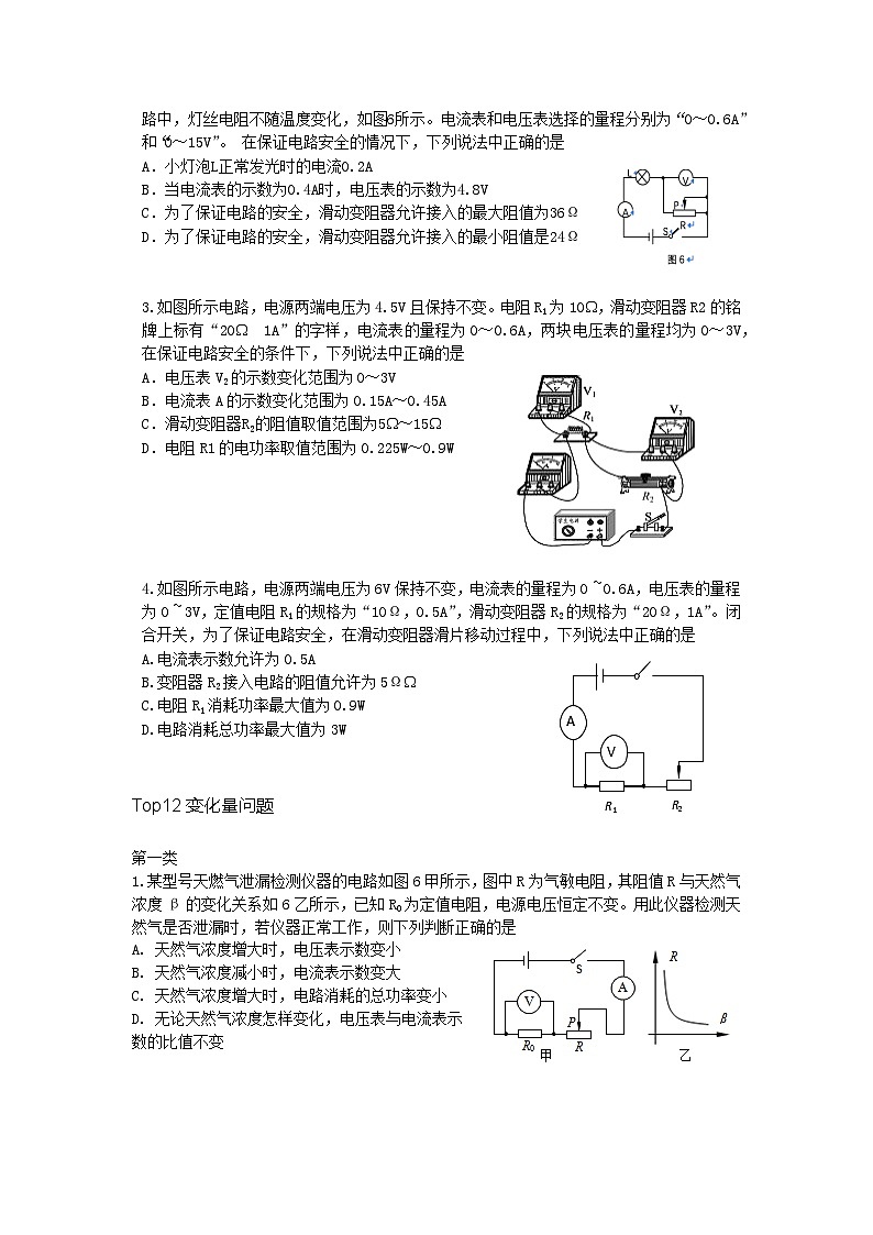 中考物理复习    电功率 练习第2页