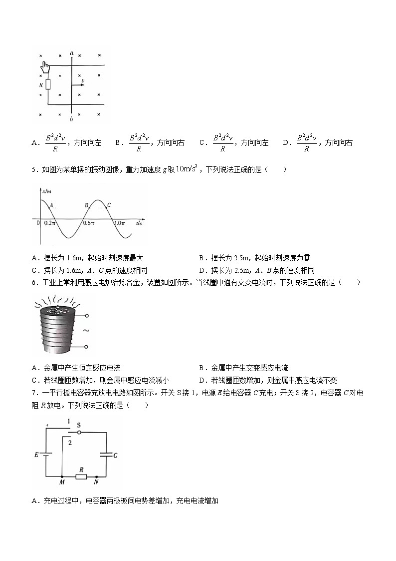 2024年高考甘肃卷物理真题(无答案)第2页