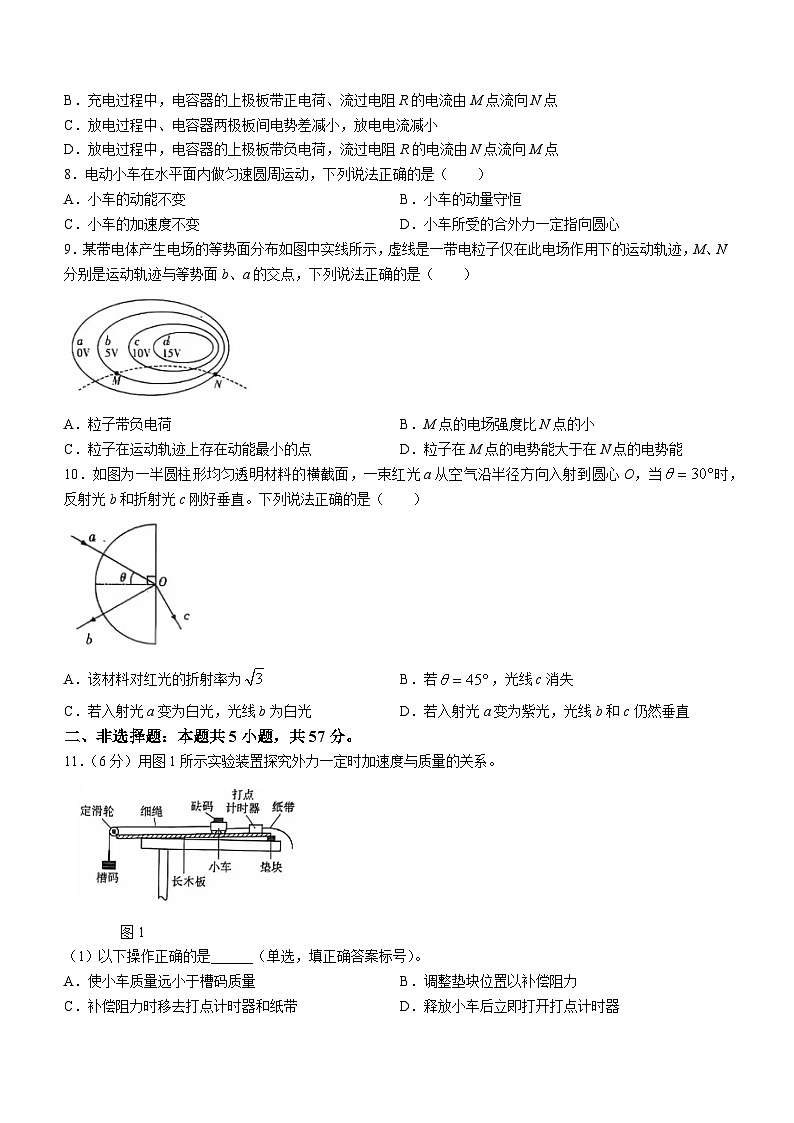2024年高考甘肃卷物理真题(无答案)第3页