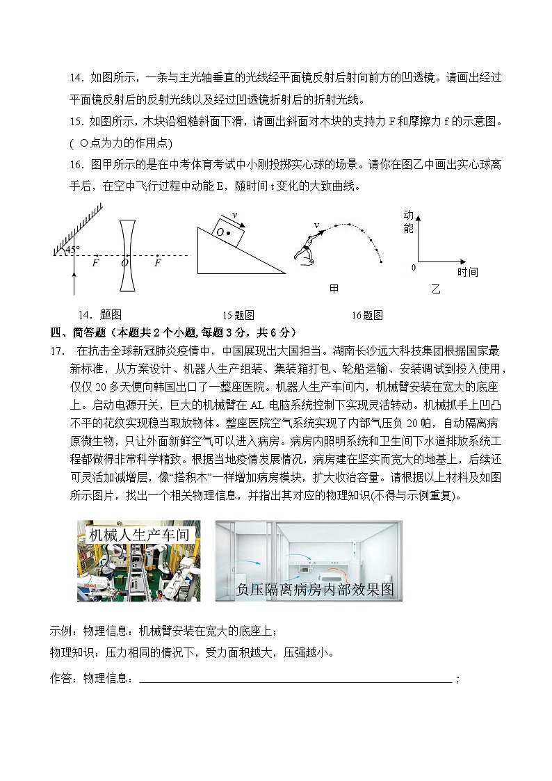 2024年贵州省铜仁市碧江区八年级下册期末物理检测试卷（三） 人教版03