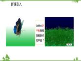 人教版物理八年级上册 第2章 第2节 声音的特性课件