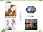 人教版物理八年级上册 第4章 第3节 平面镜成像课件