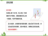 人教版物理八年级上册 第4章 第3节 平面镜成像课件