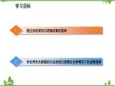 人教版物理八年级上册 第5章 第3节 凸透镜成像的规律课件