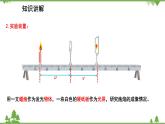 人教版物理八年级上册 第5章 第3节 凸透镜成像的规律课件