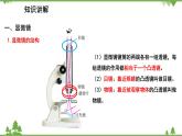 人教版物理八年级上册 第5章 第5节 显微镜和望远镜课件