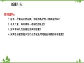 人教版物理八年级上册 第6章 第4节 密度与社会生活课件