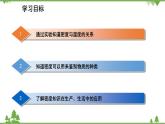人教版物理八年级上册 第6章 第4节 密度与社会生活课件