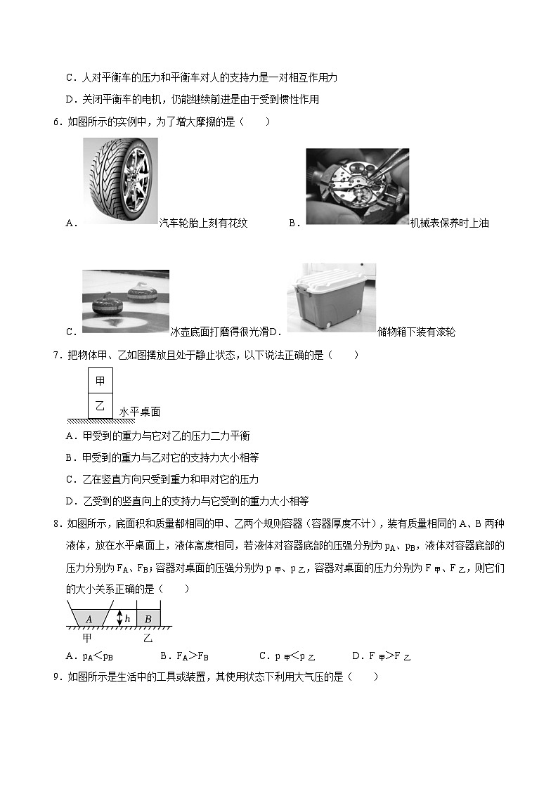 甘肃省武威第十九中学联考2022-2023学年下学期八年级物理期末试卷02