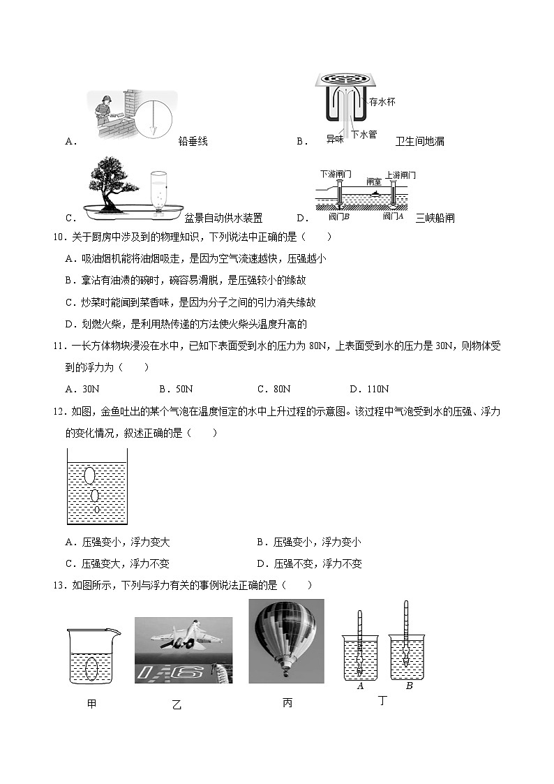 甘肃省武威第十九中学联考2022-2023学年下学期八年级物理期末试卷03