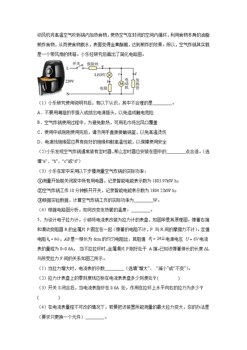 综合题专项练-2024年初中物理中考复习备考第3页