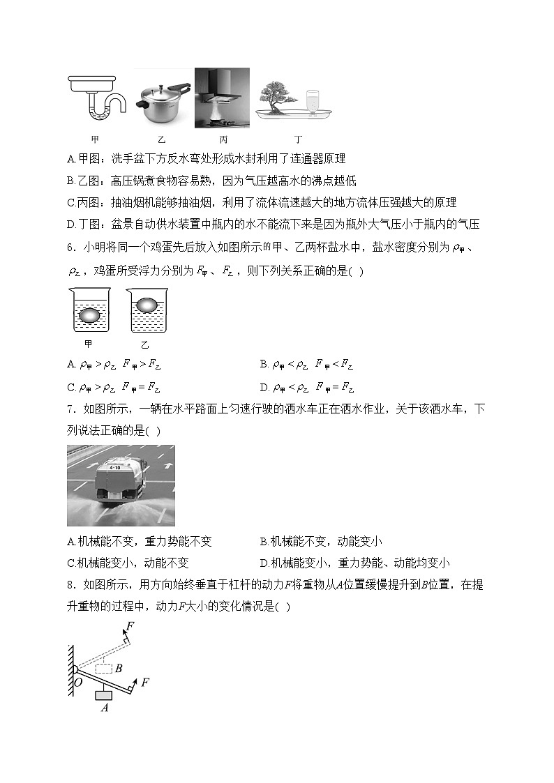 湖北省孝感市高新区2024届中考二模物理试卷(含答案)第2页