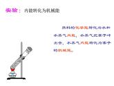 人教版九年级全一册第十四章第一节《热机》教学设计+课后拓展练习+课件PPT+课堂实录
