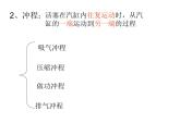 人教版九年级全一册第十四章第一节《热机》教学设计+课后拓展练习+课件PPT+课堂实录