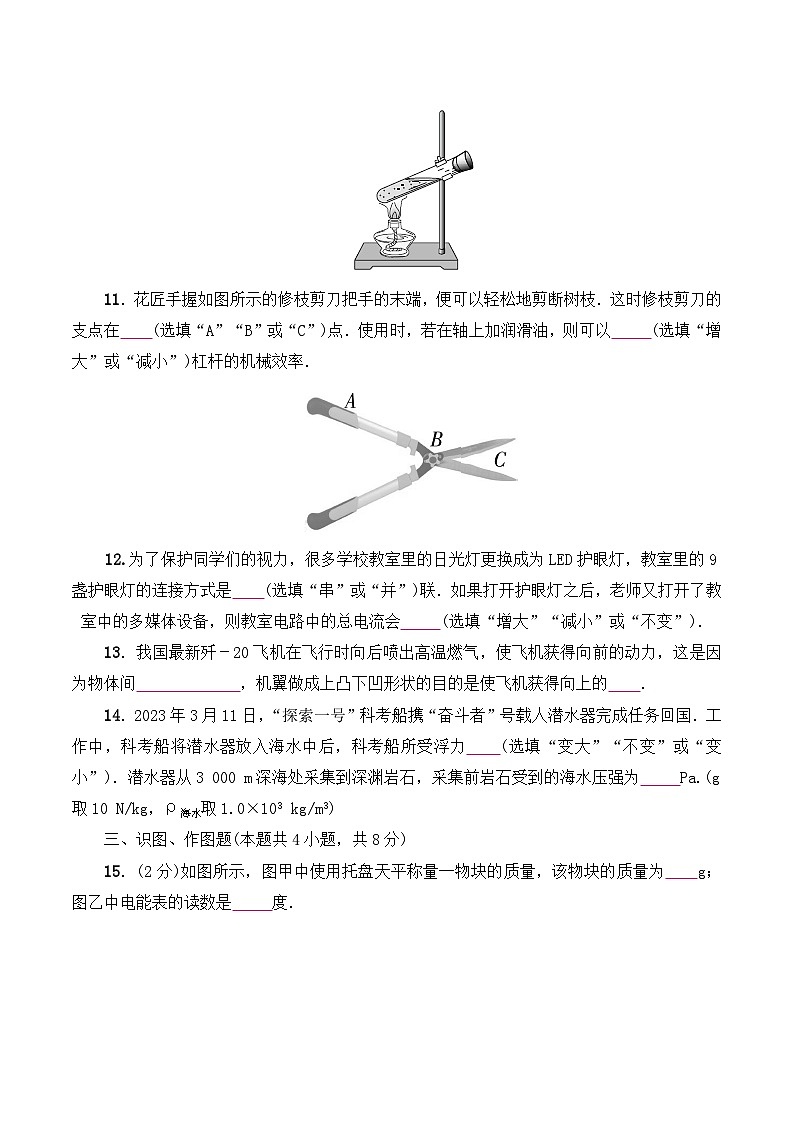 2024年甘肃省兰州市中考模拟物理试卷03