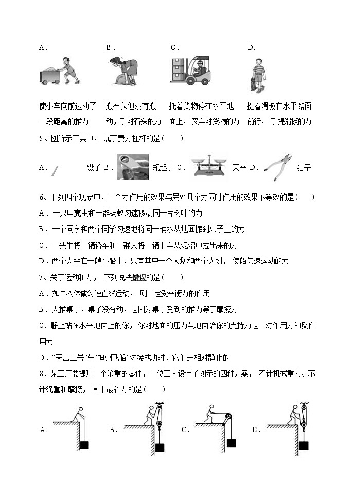 福建省福州第三中学晋安校区2021-2022学年度下学期八年级期末质量检测物理科试卷(1)02