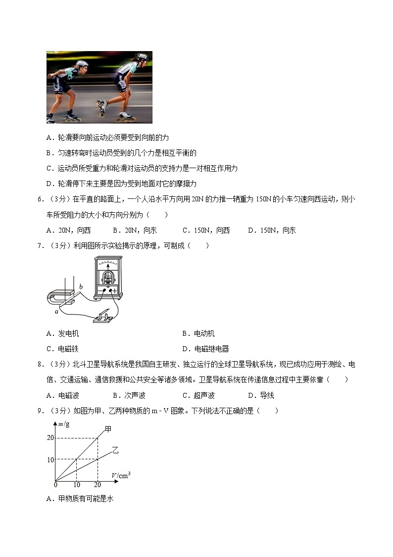 2024年海南省海口市琼山区中考备考模拟测试物理科试卷第2页