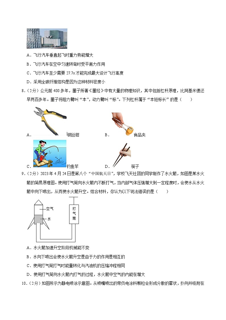 2024年山东省枣庄市市中区初中学业水平第二次模拟考试物理试题03
