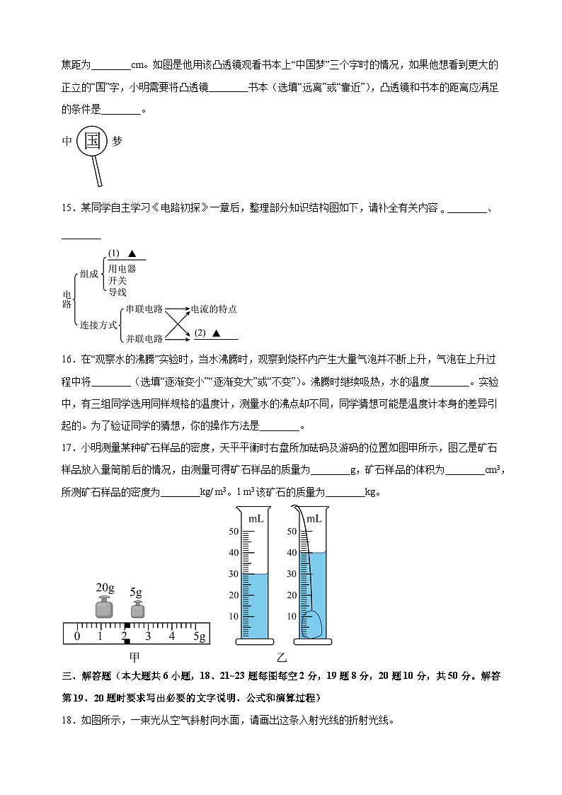 【真题】2024年连云港市中考物理试卷（含答案解析）第3页
