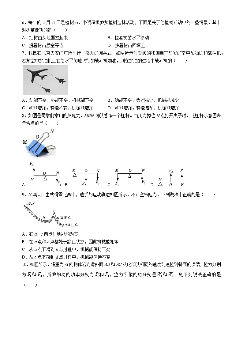 福建省福州文博中学、黎明中学2023-2024学年下学期八年级期末联考物理试卷第2页