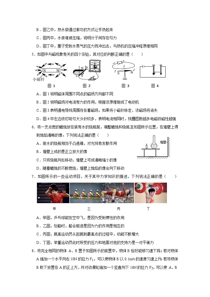 物理中考模拟试题第2页