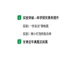 2024甘肃中考物理二轮专题复习 微专题“伏安法”测电阻、测电功率实验对比复习（课件）