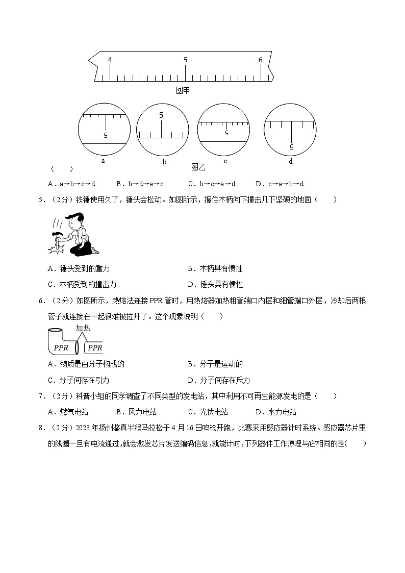 2024年山东省济南外国语学校中考物理模拟试卷（二）第2页