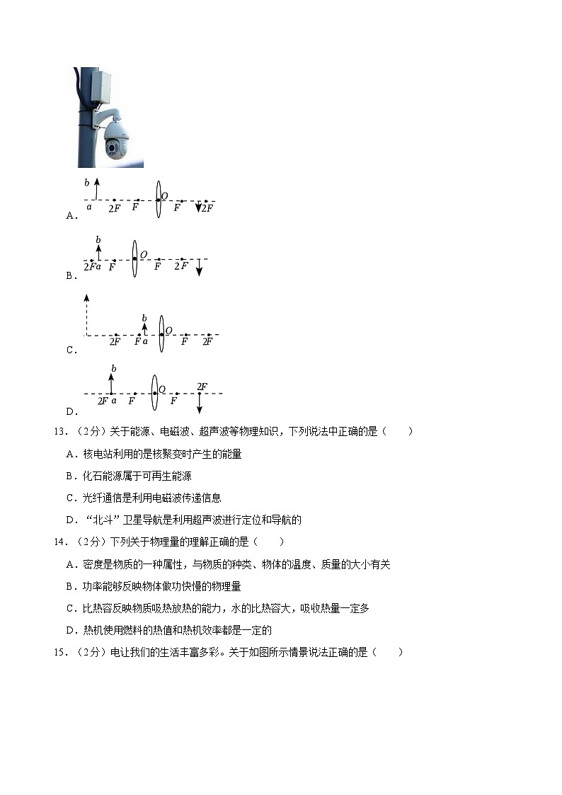 2024年安徽省芜湖市中考物理模拟试卷（三）第3页