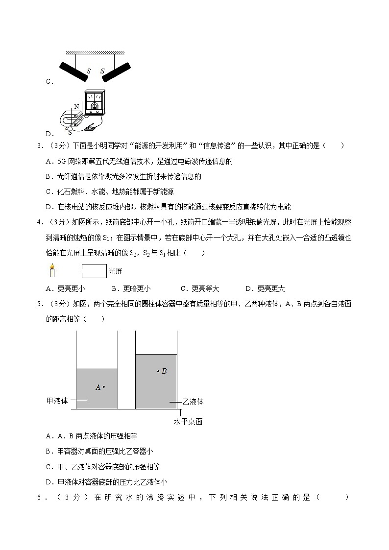2024年四川省绵阳市游仙区中考物理诊断试卷02