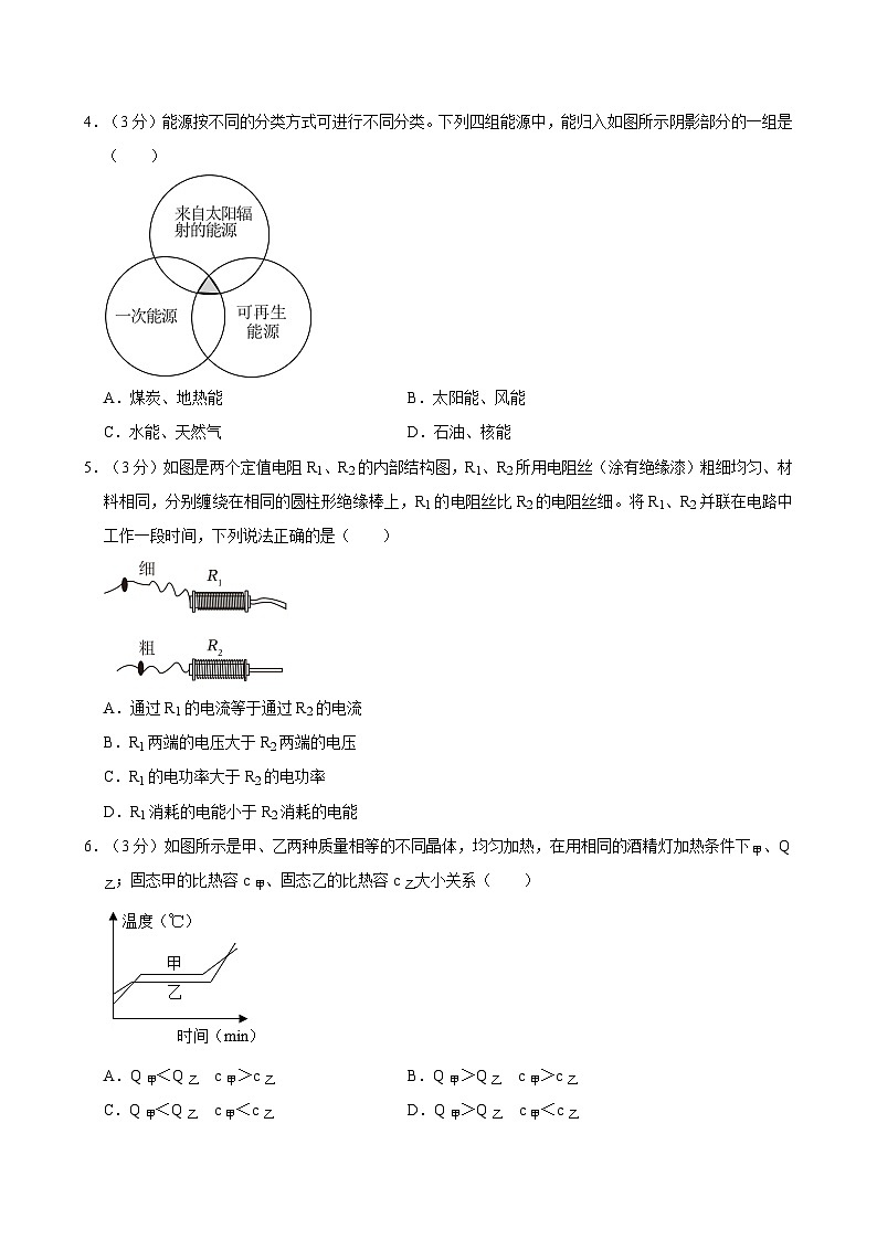 2024年广东省广州市越秀区育才实验学校中考物理模拟试卷（四）02