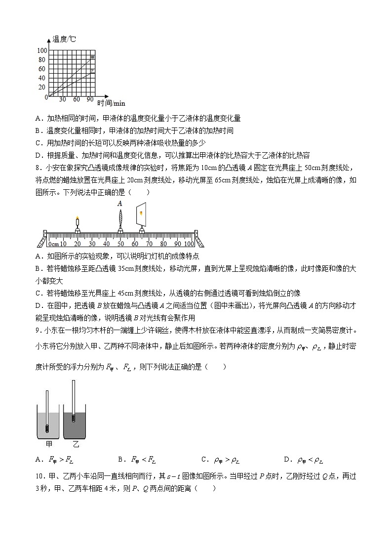 2024年江苏省南京市浦口区桥林中学、星甸中学中考物理模拟试卷第2页