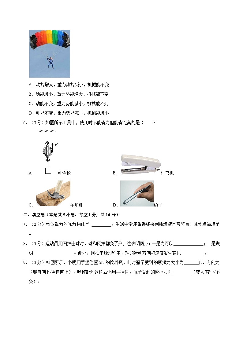2021-2022学年甘肃省定西市陇西县八年级（下）期末物理试卷02